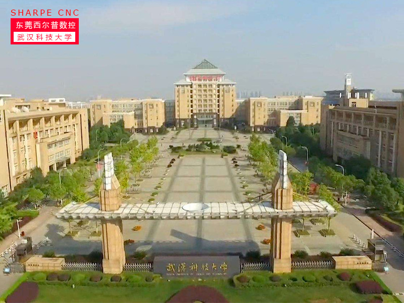 西爾普與武漢科技大學合作數控設備及制造業(yè)裝備研發(fā)